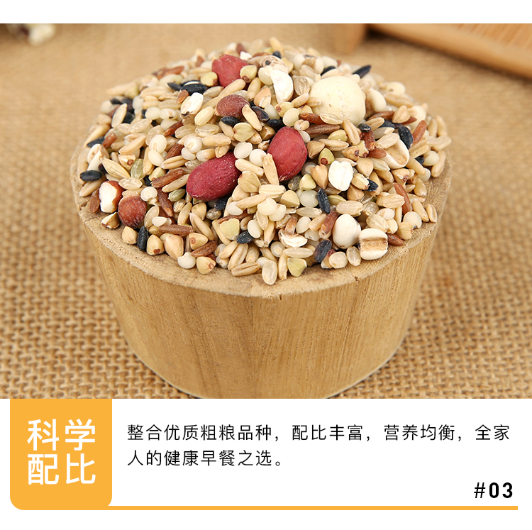 十谷粥详情_08.jpg