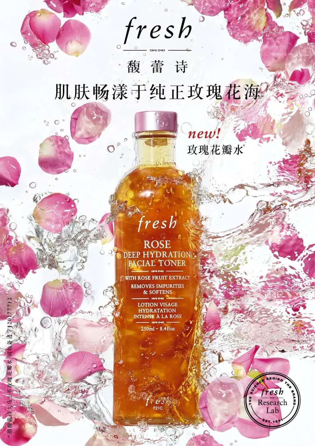 馥蕾诗玫瑰保湿爽肤水250ml 玫瑰花瓣爽肤水补水保湿舒缓润肤水-YT