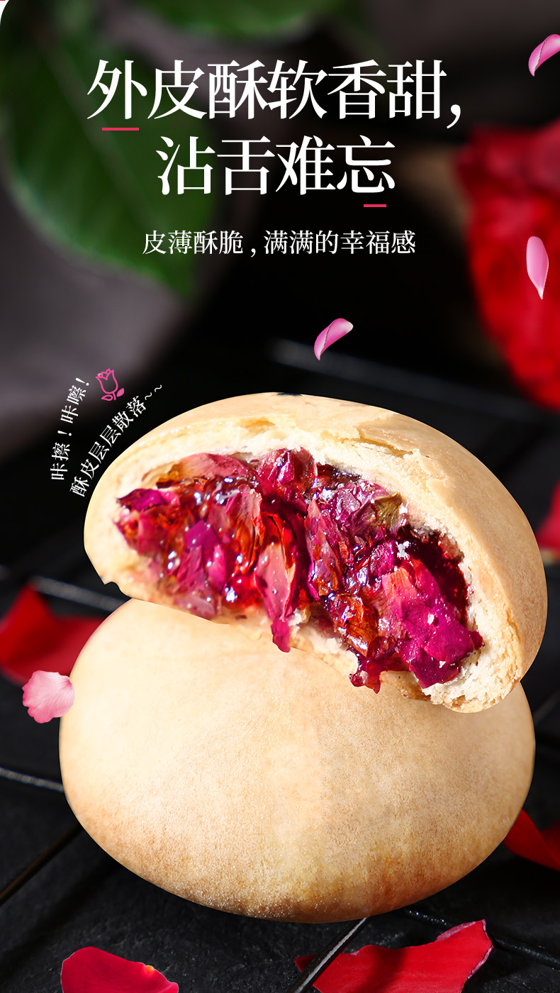 鲜花饼_03.jpg