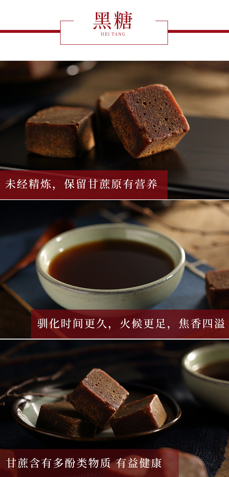 鳌古黑糖_06.jpg