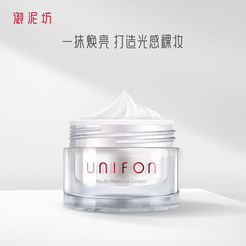[QZM]  御泥坊V7素颜霜50g