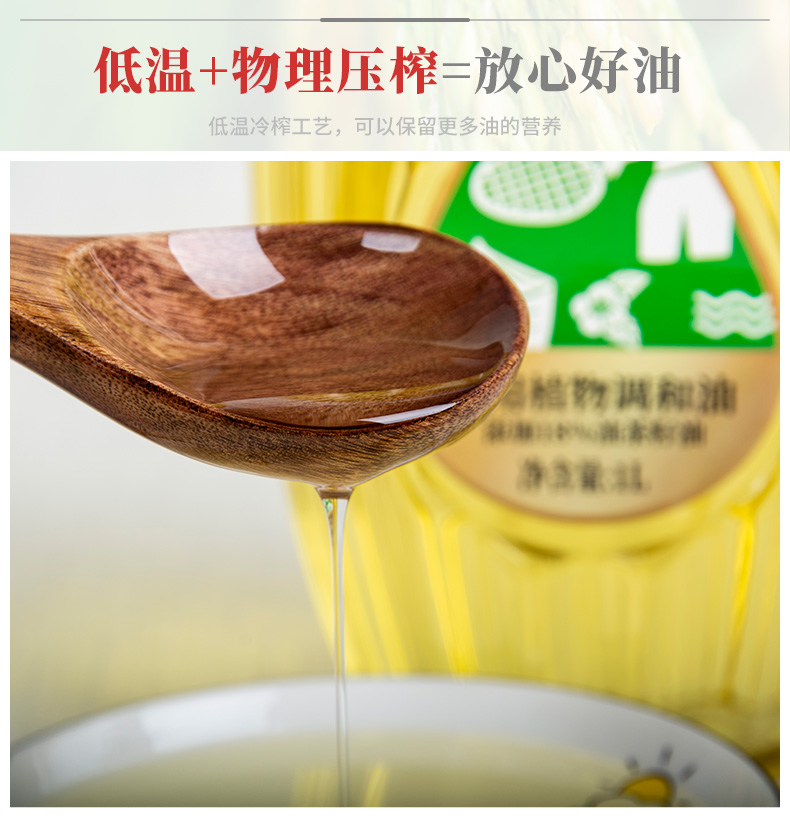 调和油5L_05.jpg