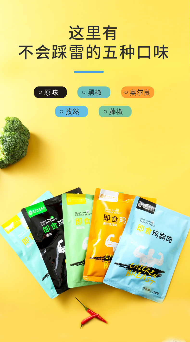 鸡胸肉详情_04.jpg