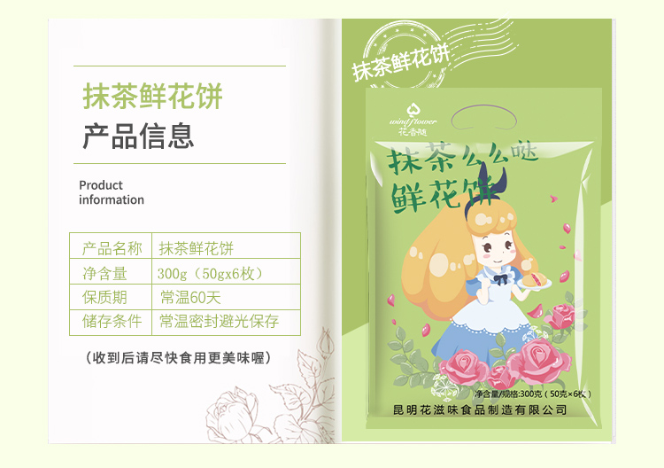 抹茶500g详情页_05.jpg