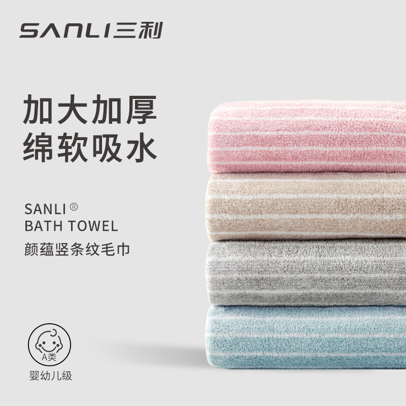 QZ三利 8457-1 颜蕴竖条面巾毛巾 A类柔软吸水不易掉毛洗脸条纹面巾 4条装