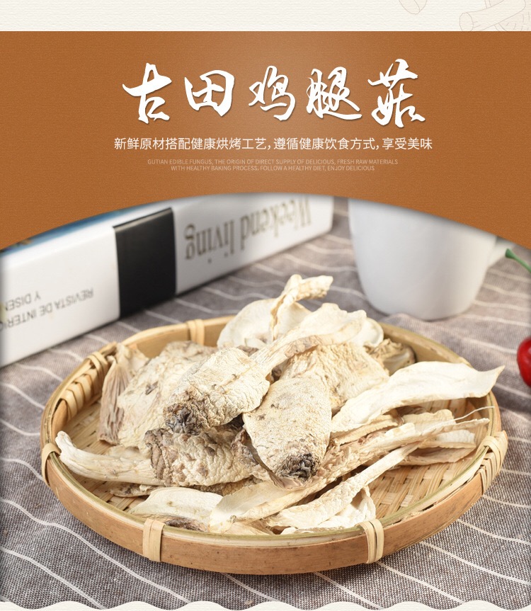 鸡腿菇1.jpg