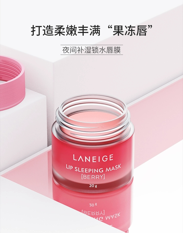 兰芝夜间水润修护唇膜 (1).jpg
