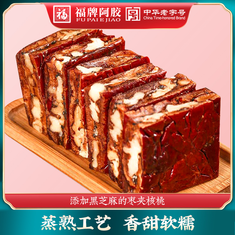 【QZ】「添加黑芝麻的枣夹核桃」福牌红枣夹心派 268g/袋 软糯香脆 熟吃红枣 营养美味 老少皆宜 真空独立包装 不只是美味