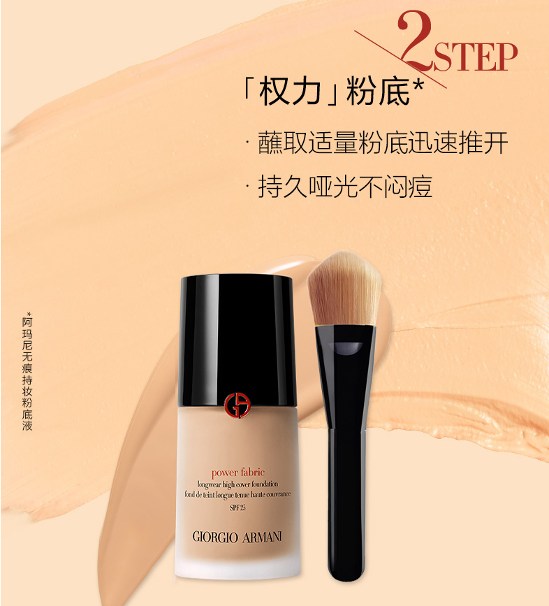 阿玛尼无痕持妆粉底液30ml 红标油皮亲妈控油遮瑕轻薄不脱妆化妆品-YT