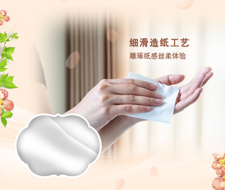 B62CS清风欧院纯品手帕纸文描完稿20210716_04.jpg