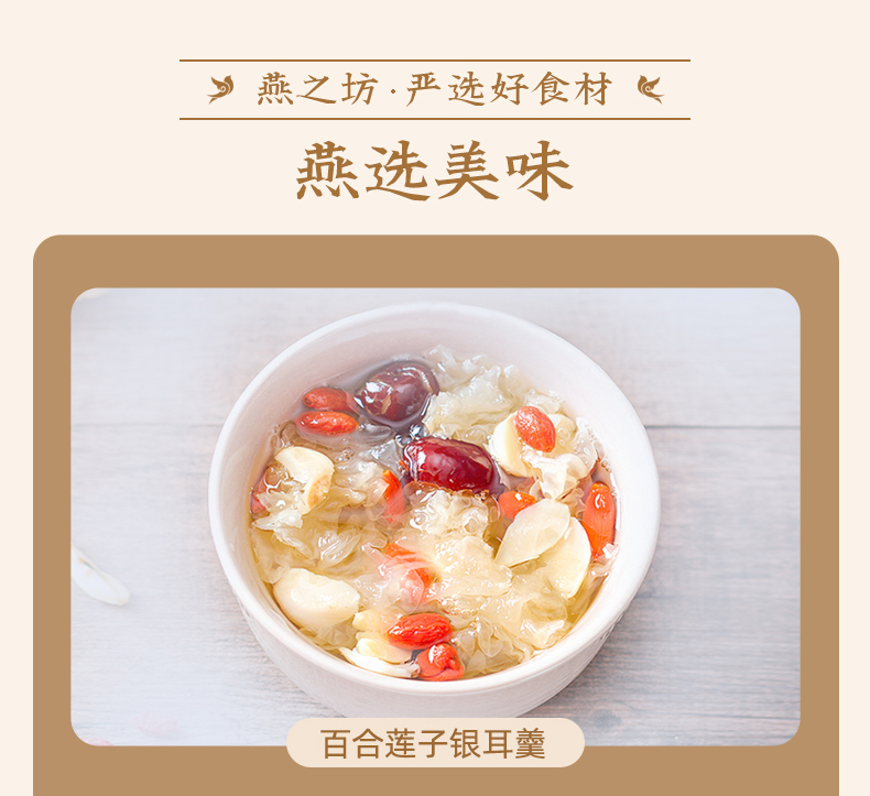 严选百合—袋装100g_13.jpg