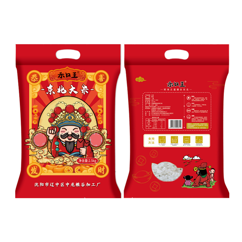 QZ东北特产东北大米5斤（财神包装）