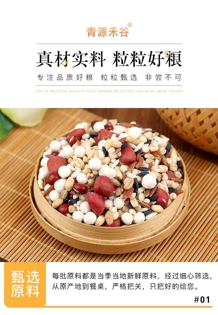 暖心粥详情_06.jpg