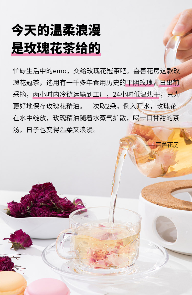 玫瑰花冠袋装_02.jpg