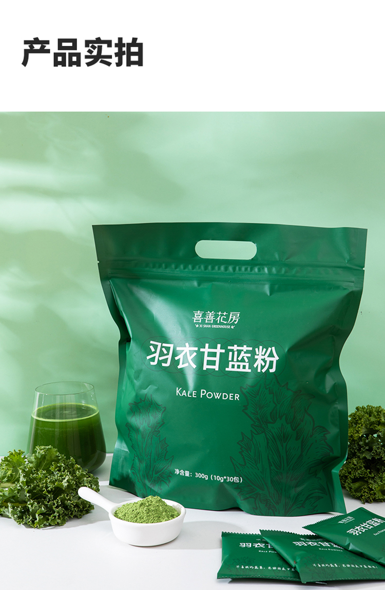 羽衣甘蓝粉详情_17.jpg