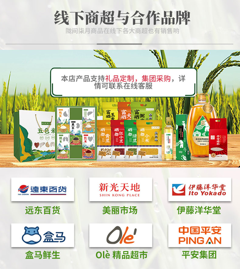 财米油盐详情页_14.jpg