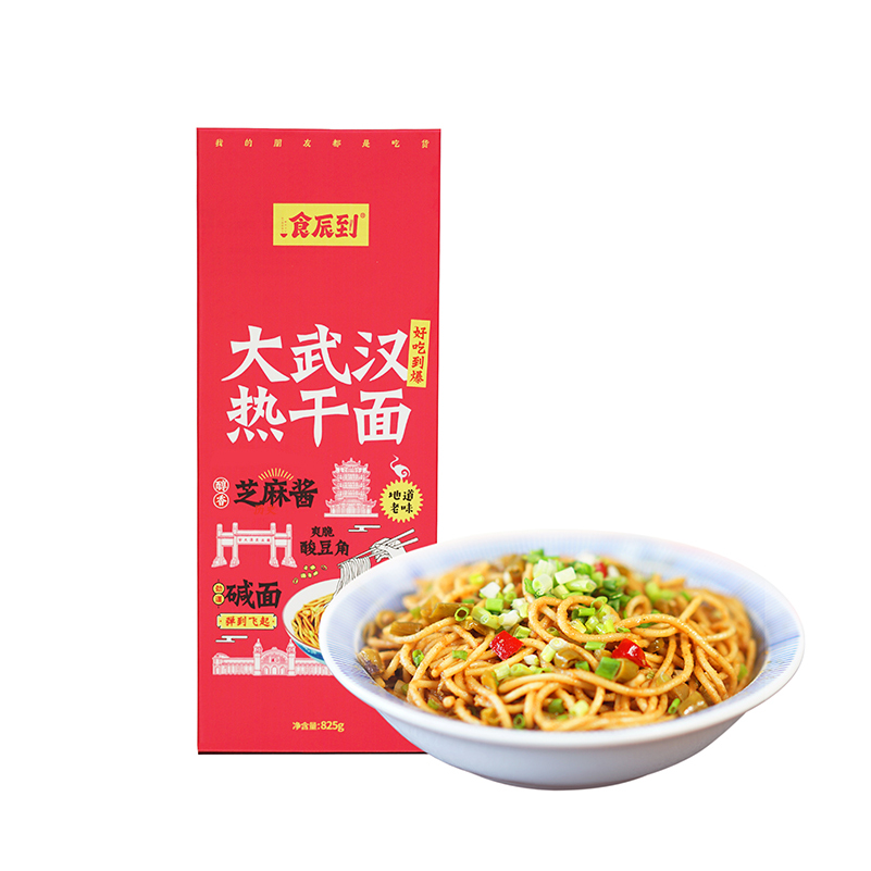 【QZH】武汉•食辰到热干面 酱料足 芝麻酱飘香四溢 碱面Q弹丝滑 豆角酸脆爽口