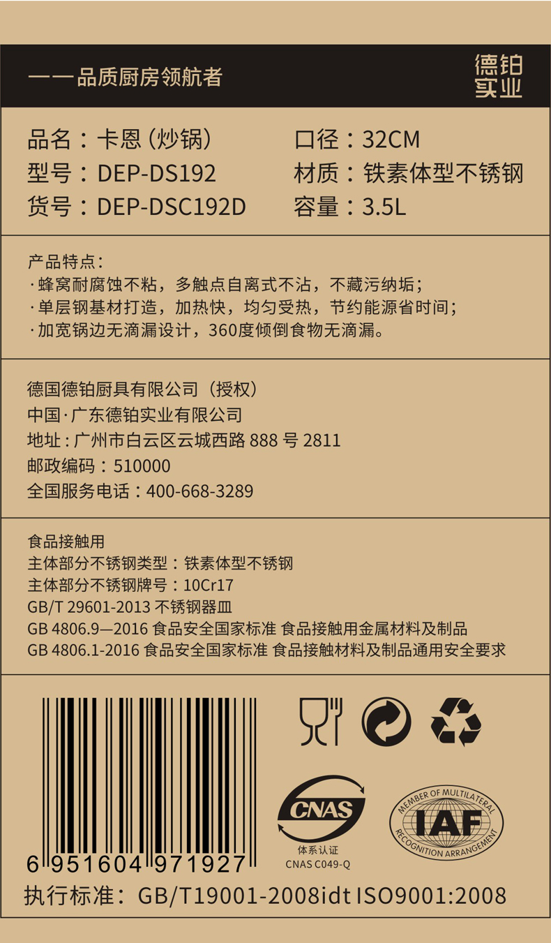 卡恩炒锅整体_13.jpg