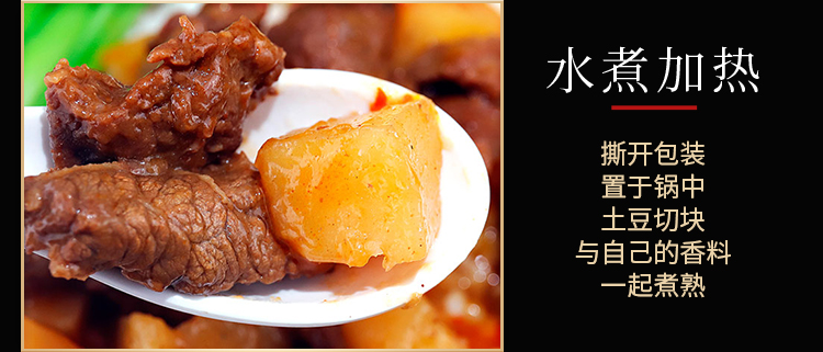 土豆烧牛肉-666_09.jpg