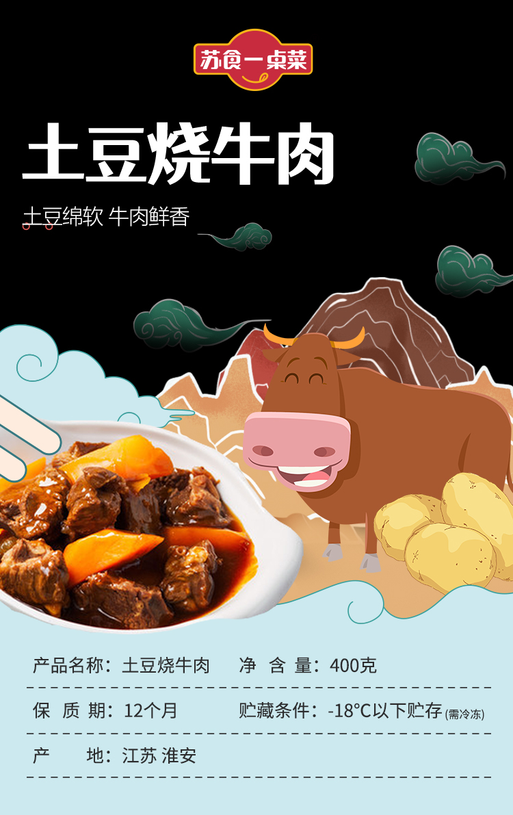 土豆烧牛肉-666_01.jpg