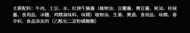 土豆烧牛肉-666_12.jpg