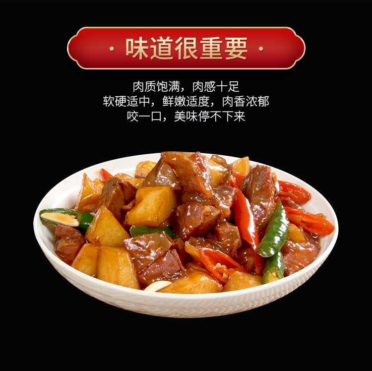 土豆烧牛肉-666_04.jpg