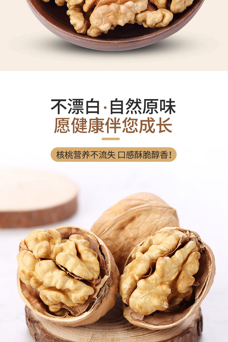 核桃详情_06.jpg