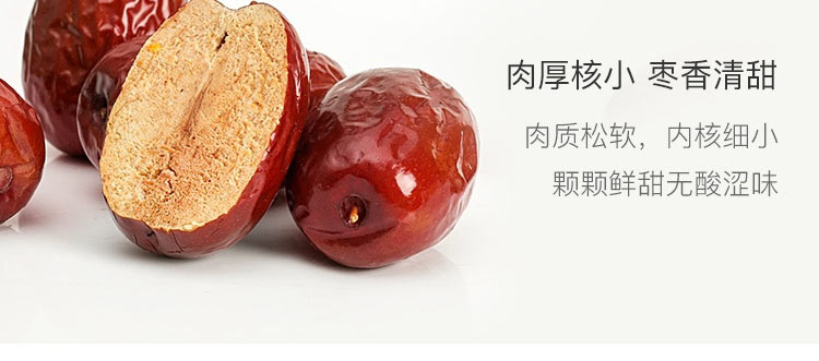 大枣_07.jpg