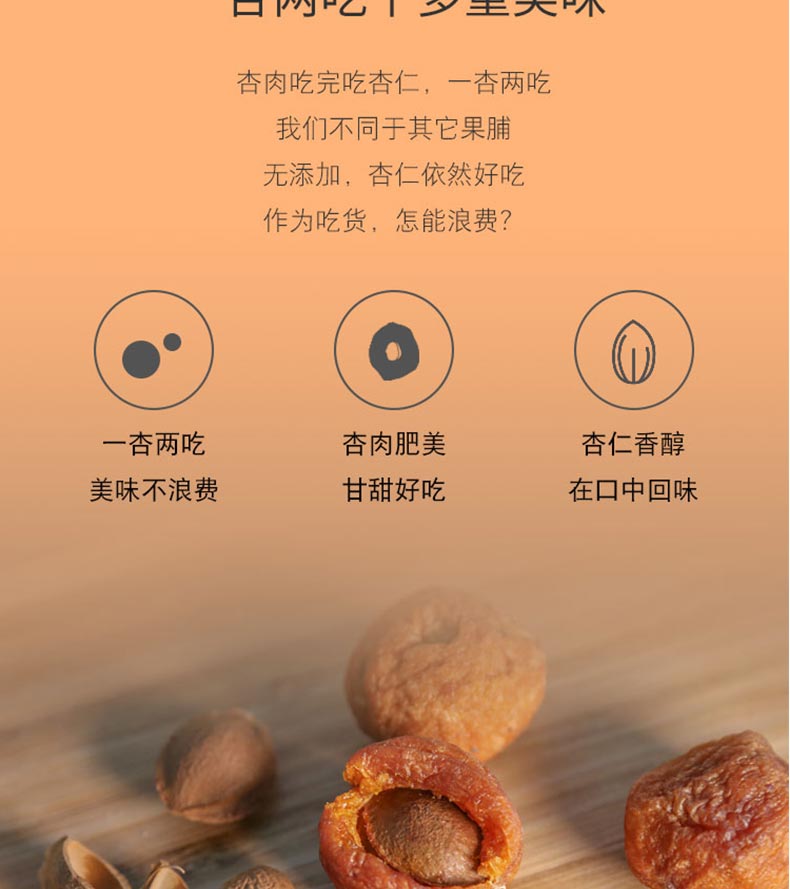 杏干_12.jpg
