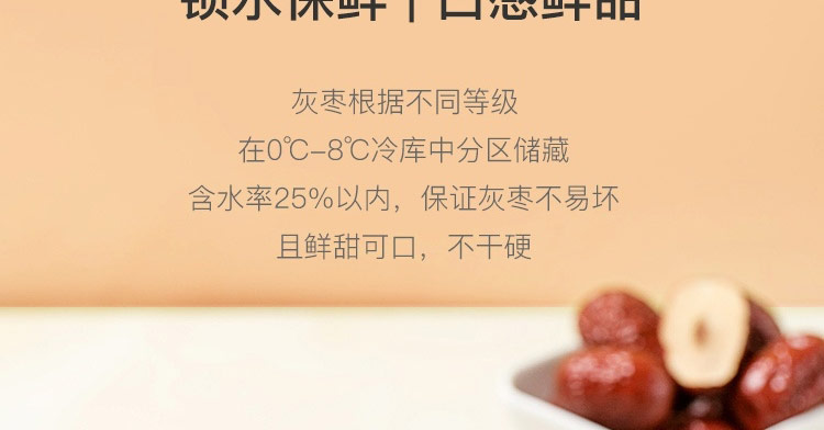 灰枣_16.jpg