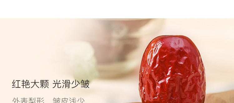 大枣_05.jpg