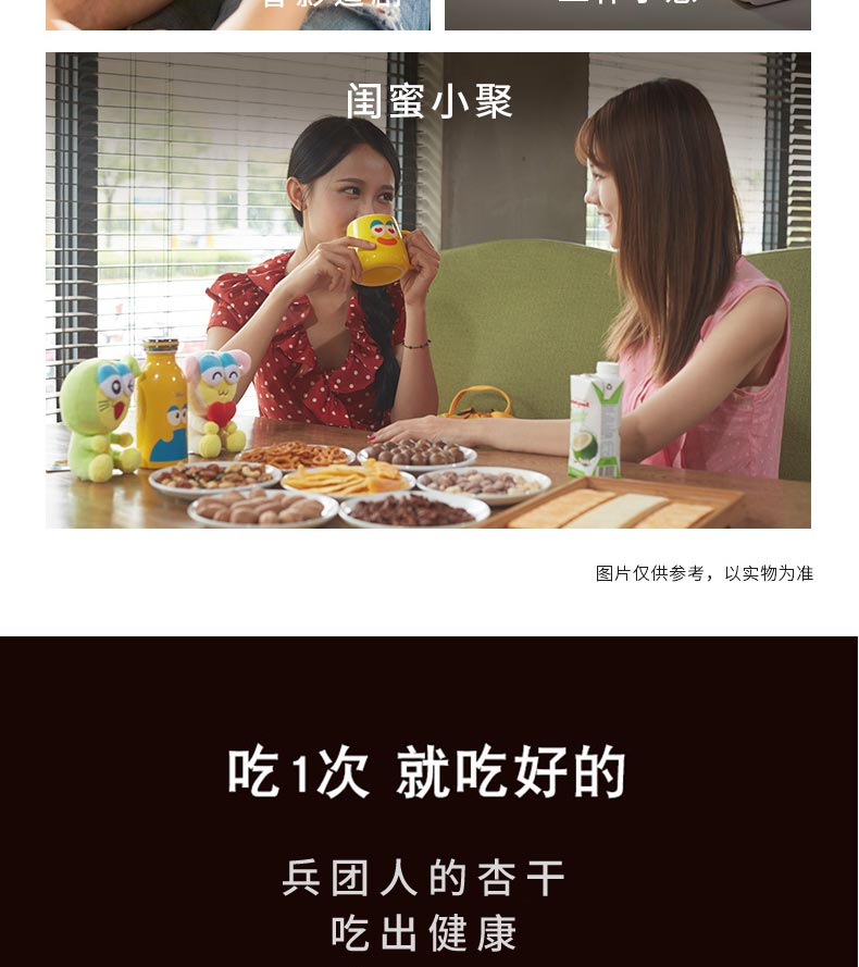 杏干_14.jpg