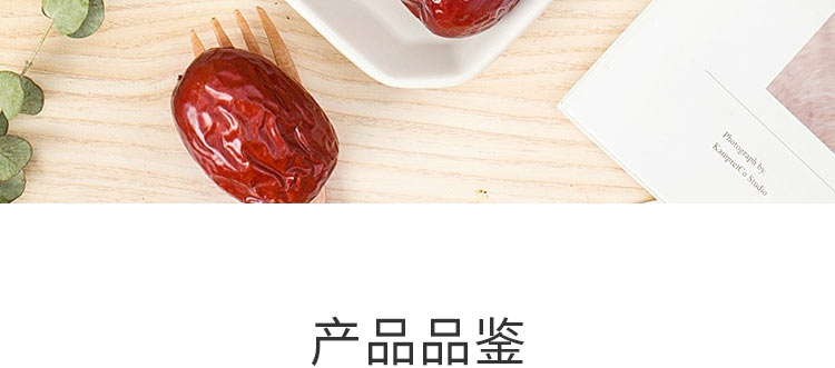 大枣_04.jpg