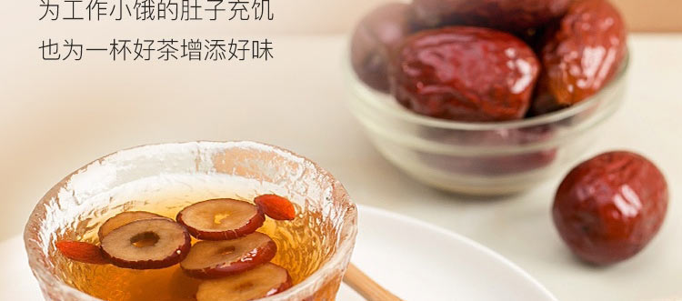 大枣_19.jpg