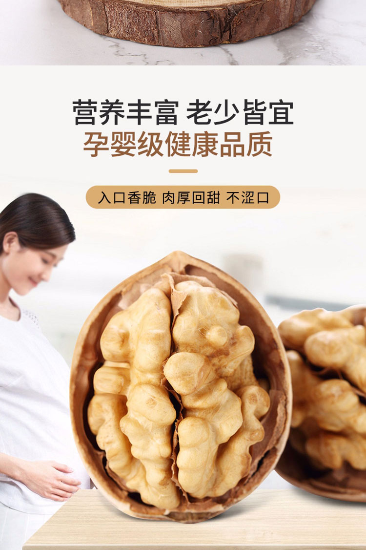 核桃详情_07.jpg