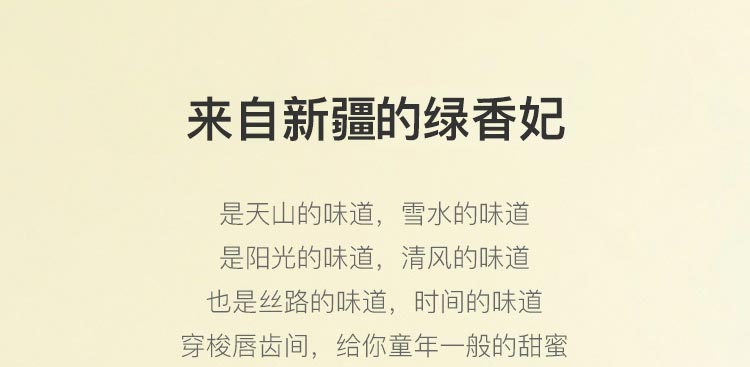 绿香妃_01.jpg