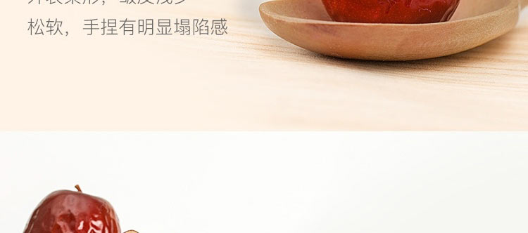 大枣_06.jpg