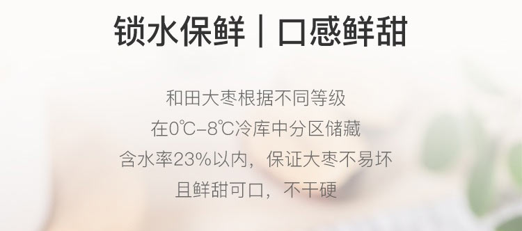 大枣_15.jpg