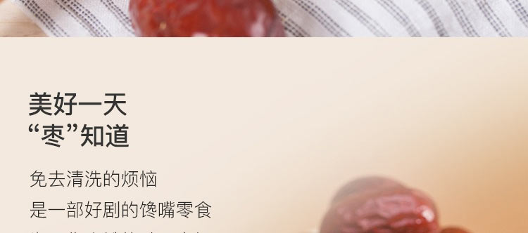 大枣_18.jpg