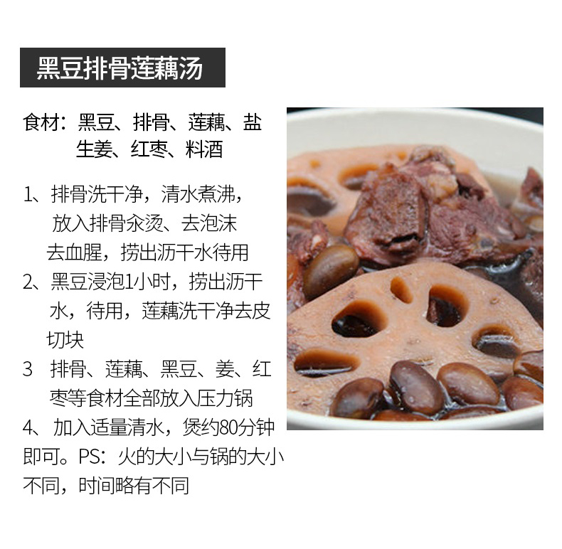 黑豆详情页_10.jpg