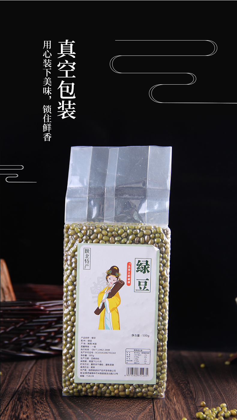 绿豆详情页_08.jpg