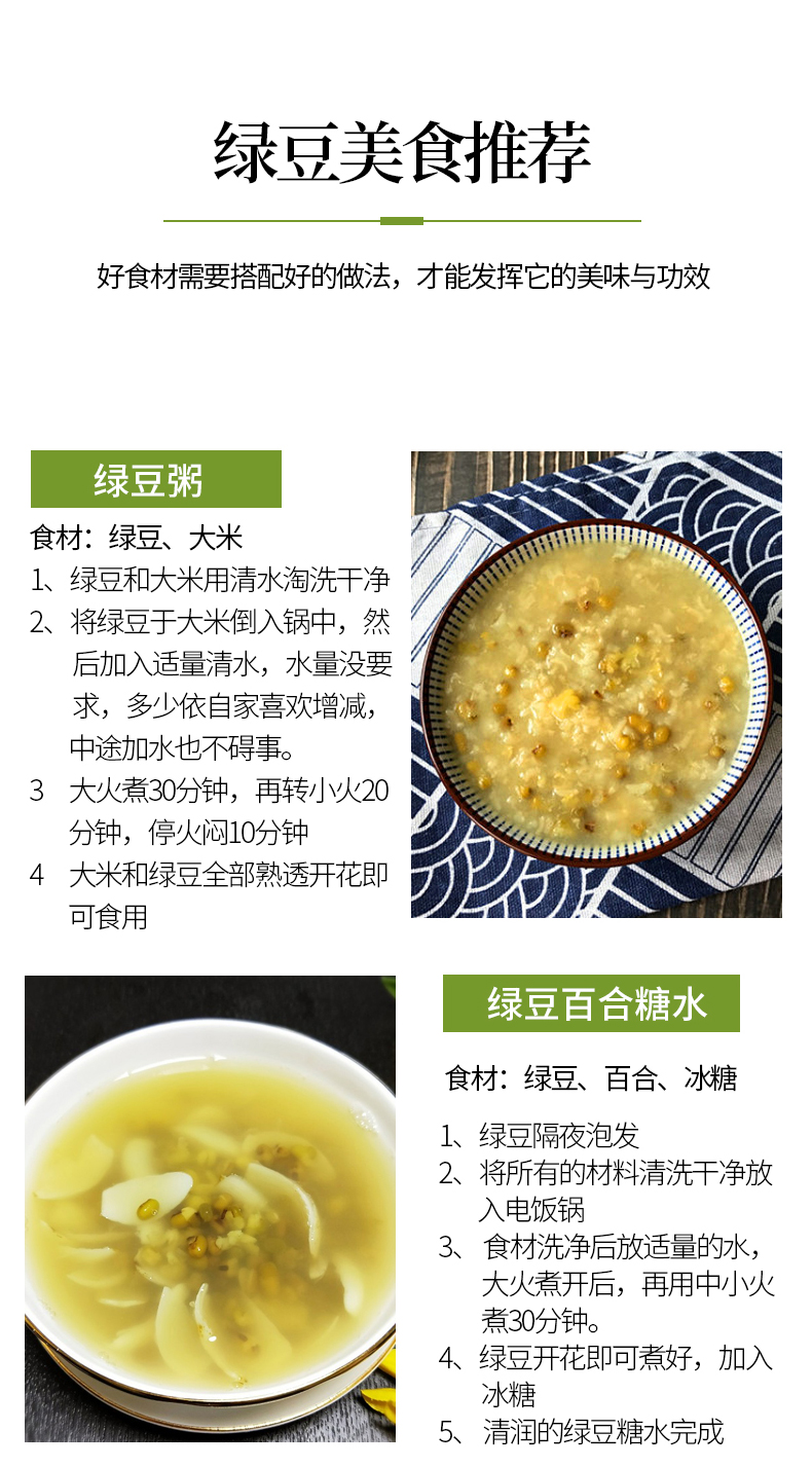 绿豆详情页_08.jpg