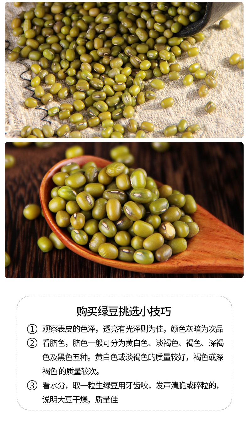 绿豆详情页_07.jpg