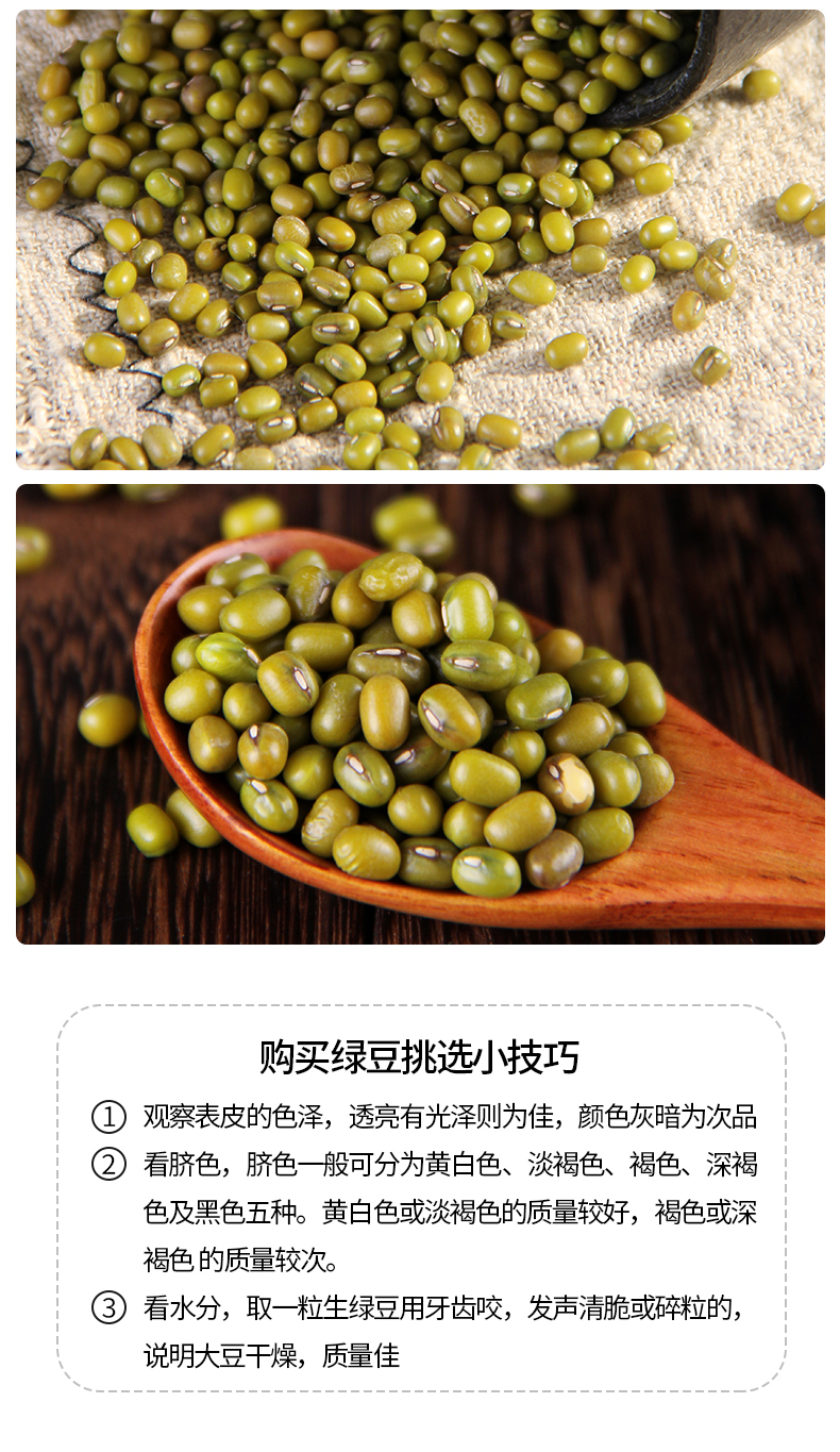绿豆详情页_07.jpg