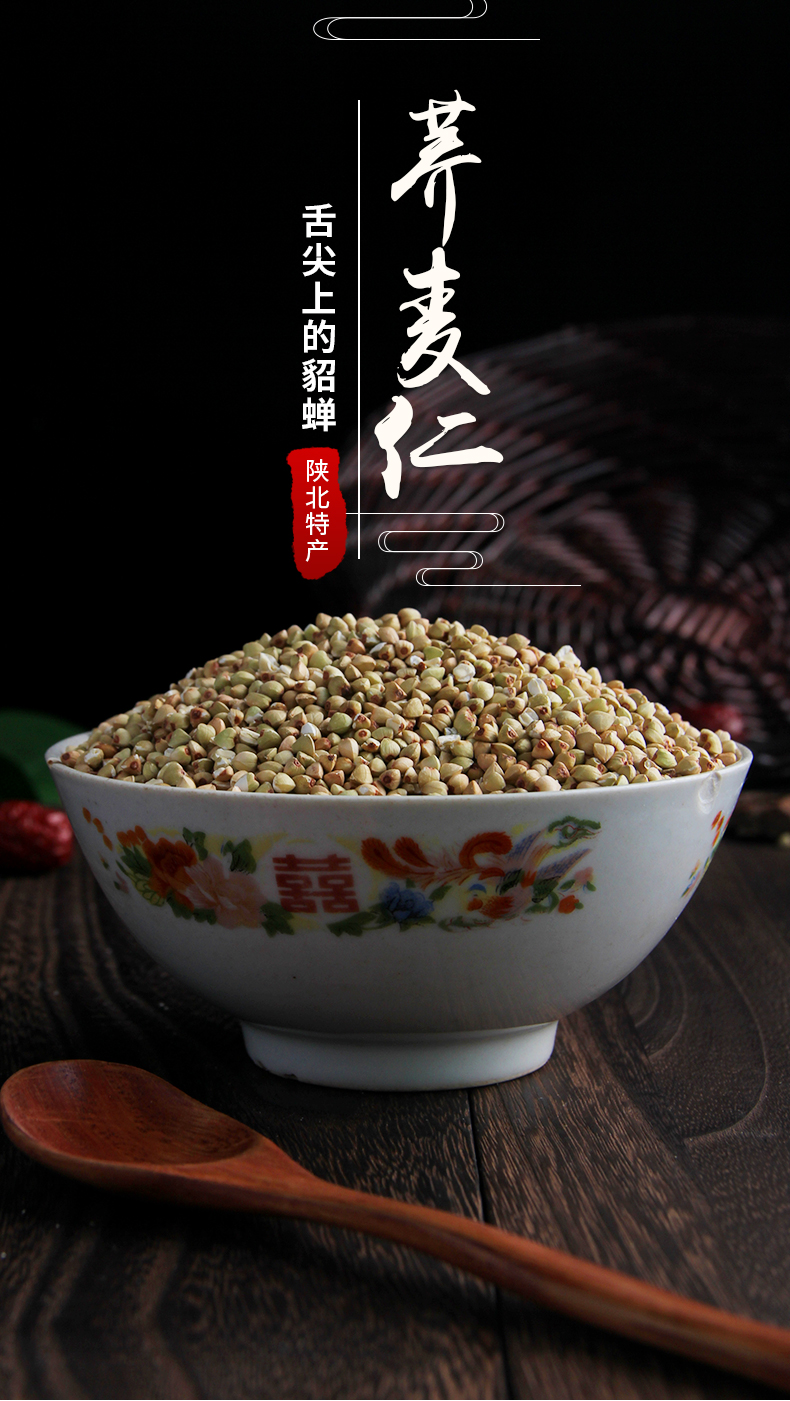 荞麦仁详情页_01.jpg