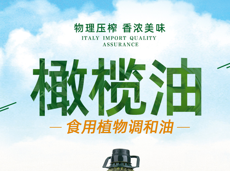 橄榄油详情页5L×4桶_01.jpg