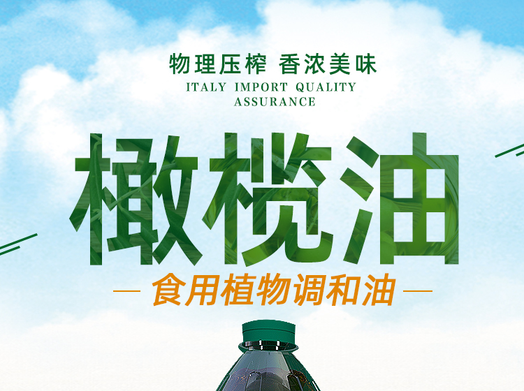 橄榄油详情页1-8×6L_01.jpg