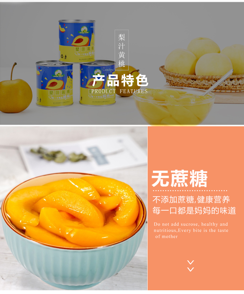 梨汁黄桃礼盒详情页_03.jpg
