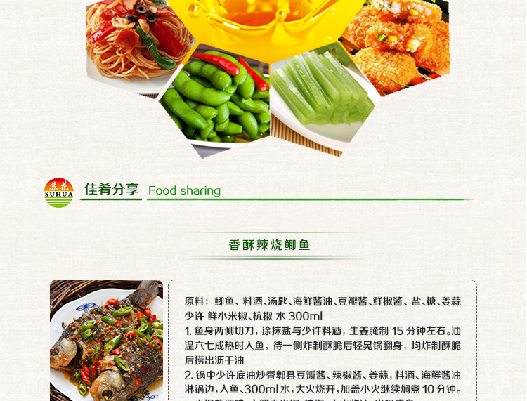 5lX4瓶食用植物调和油详情页_07.jpg