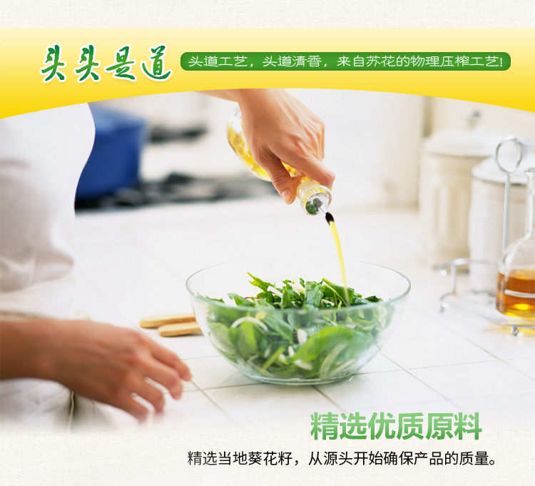 5lX4瓶葵花籽油详情页_03.jpg